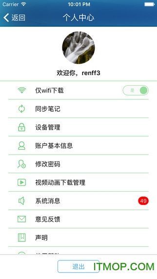人卫教材图2