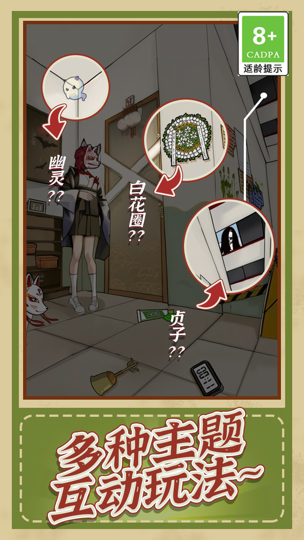 观察力大挑战图1