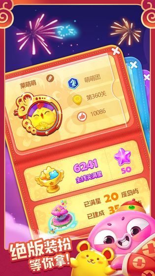 至尊消消乐红包版福利图2