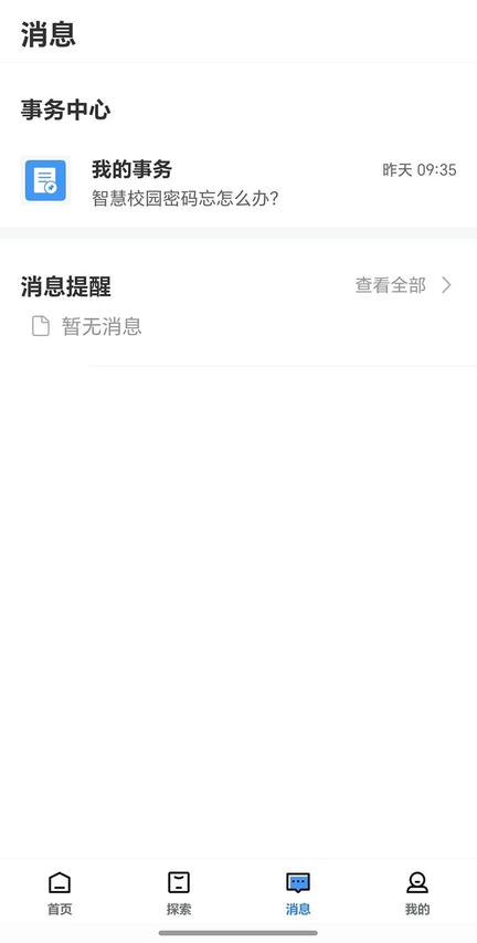 智慧川工科 智慧川工科