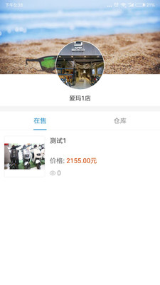 电小伙图2