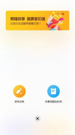 帮服共享图2