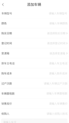 查车库经销商图1