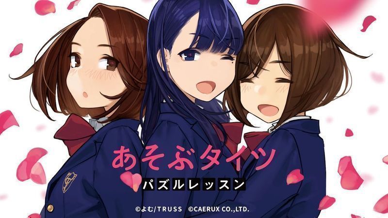 AsobuTights(丝袜视界游戏)