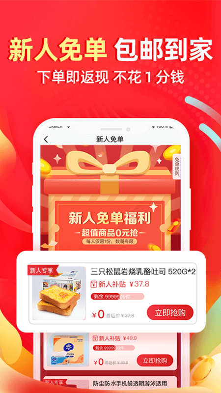 e省宝图1