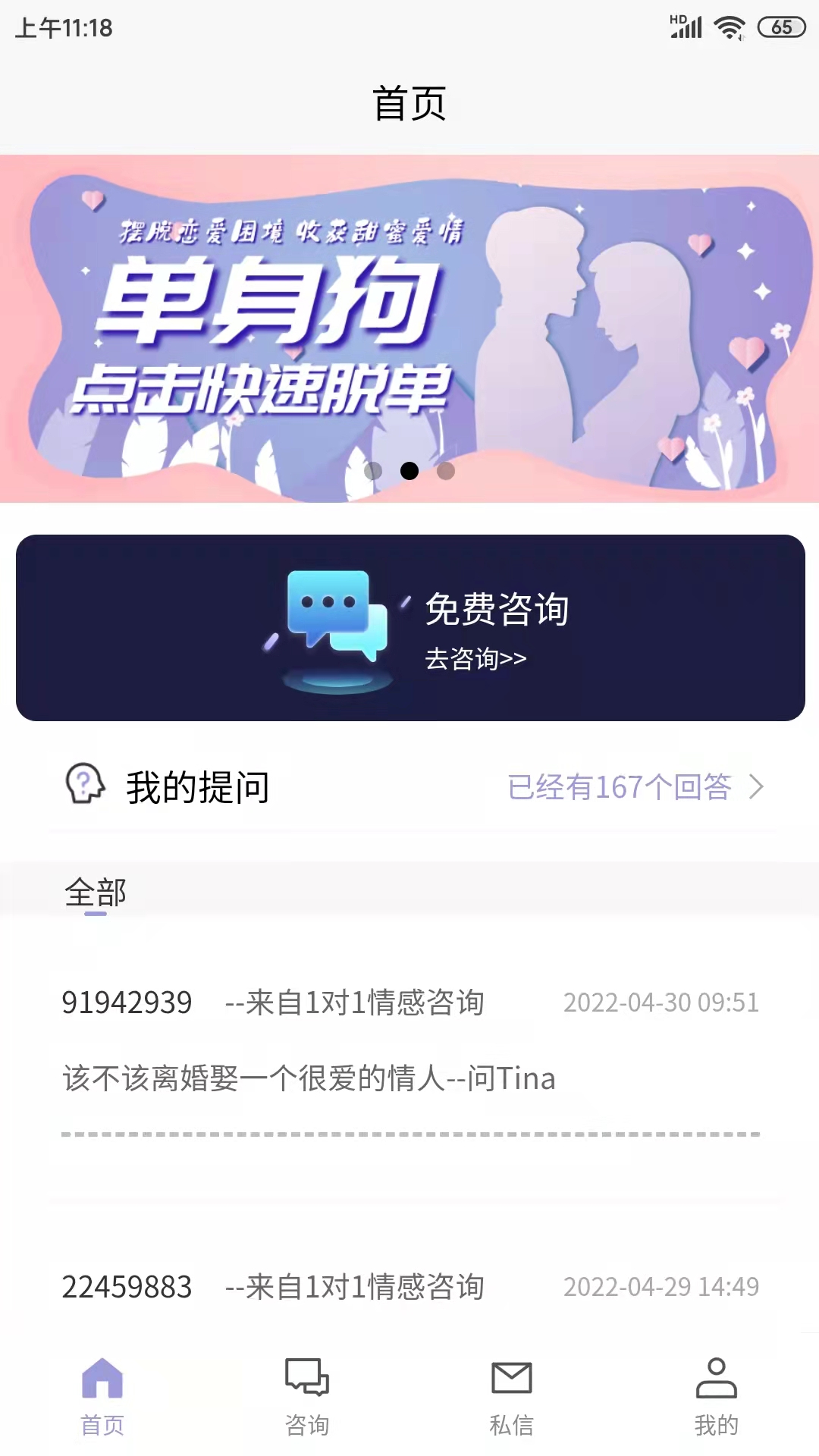 熊猫日签图4