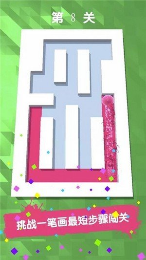 一笔画不完图4