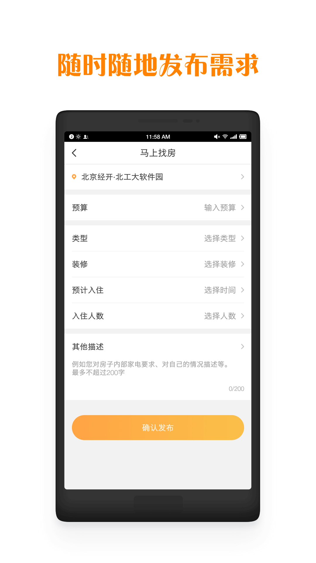 居里租房图1