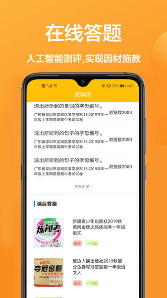 作业互助图2