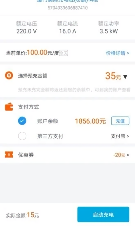 电动宁德图3