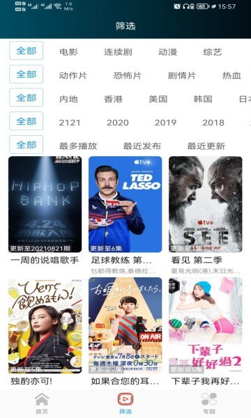唐人影院图2