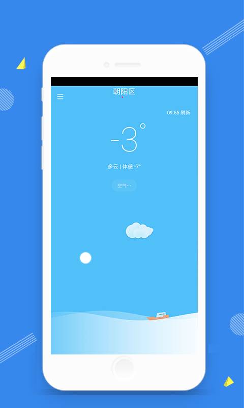 时光天气图2