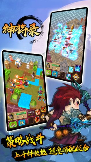 放置神将录红包版图3