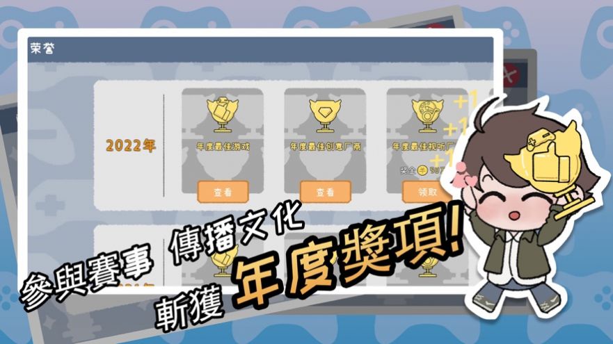 游戏开发者：全能制作人图1