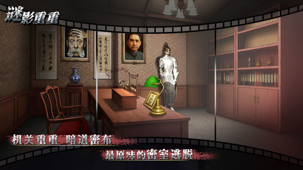 zhenren1(谜影重重游戏)图2