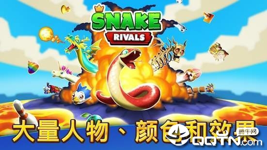 贪吃蛇对决图2