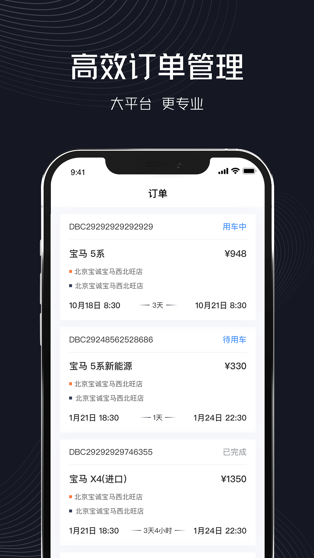 企橙出行图3