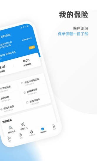 康保通图3