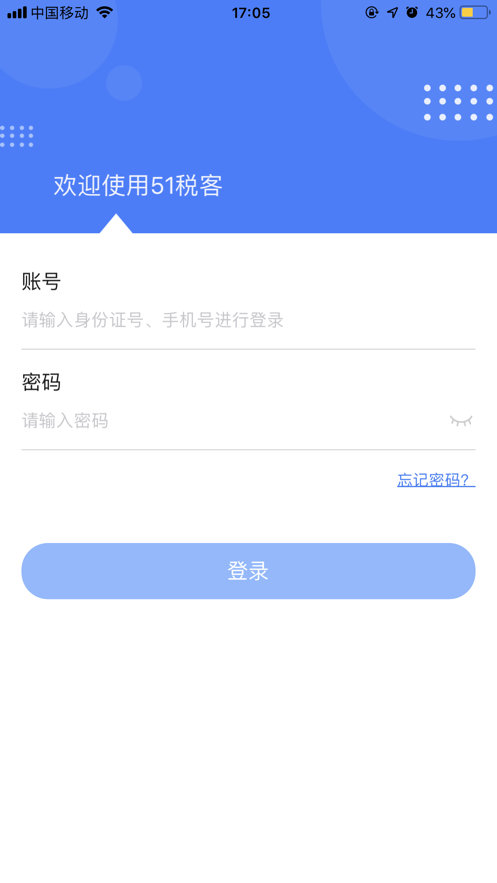 税客图2