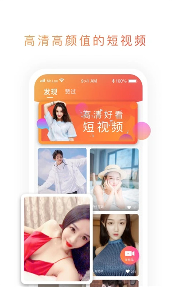 映聊图3