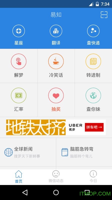 易知图1