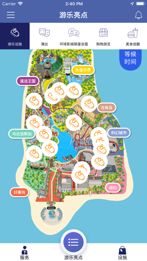 新加坡环球影城app(Universal SG)图3