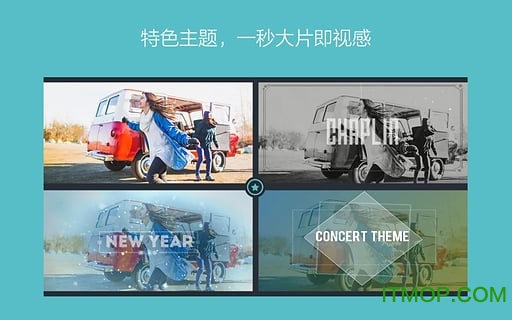 万兴喵影官网版图3