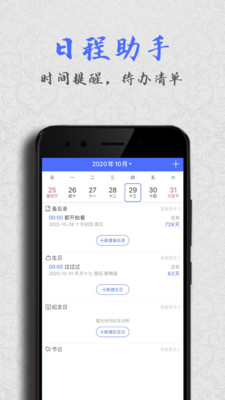 经典万年历图4