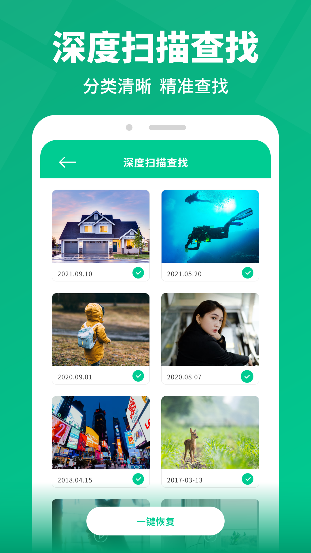 卓师弟手机数据恢复图1