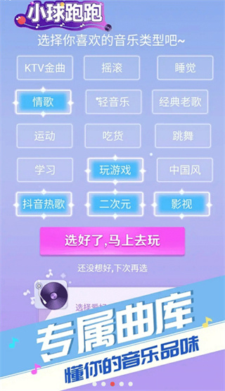 跑跑图2