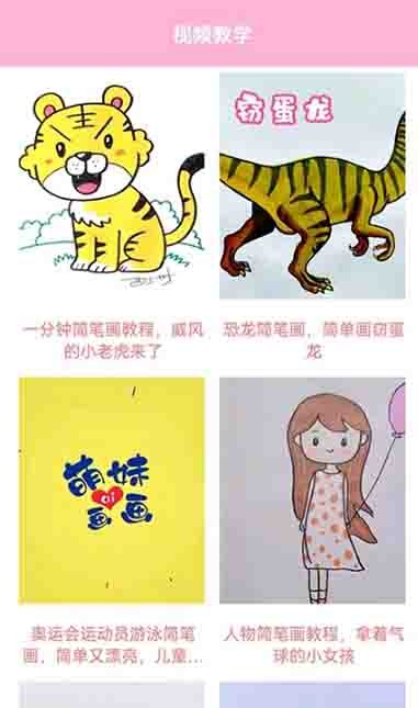 画线高手