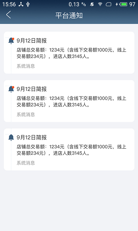 无人店管家图4