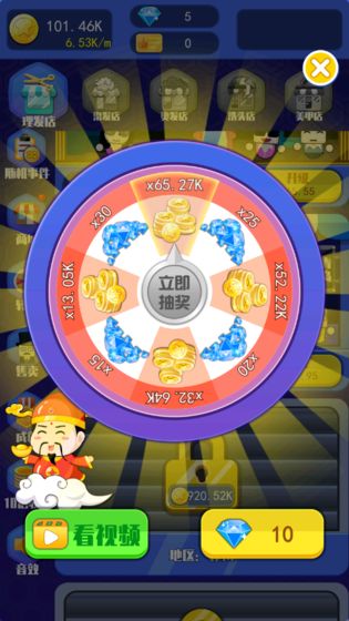 梦幻神剪图4