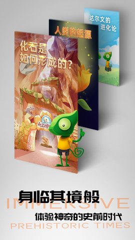 好奇动物图2