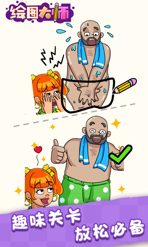 绘图大师 绘图大师