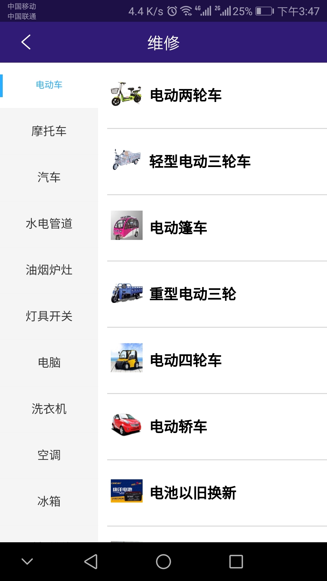 供享同城图4