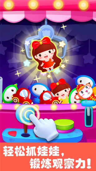 奇妙游乐园世界图4