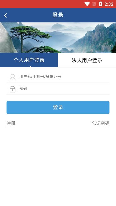 安徽人社图3