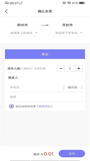 六时定制专线 六时定制专线