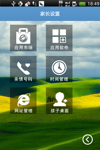 天翼绿网图4