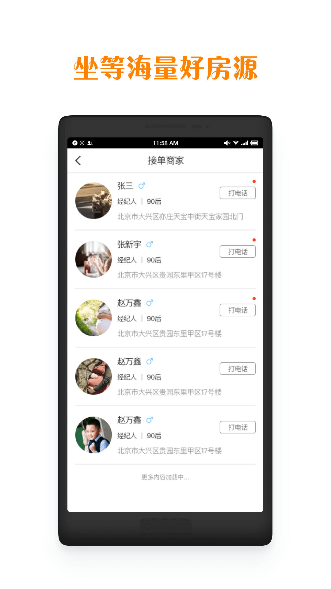 居里租房图2