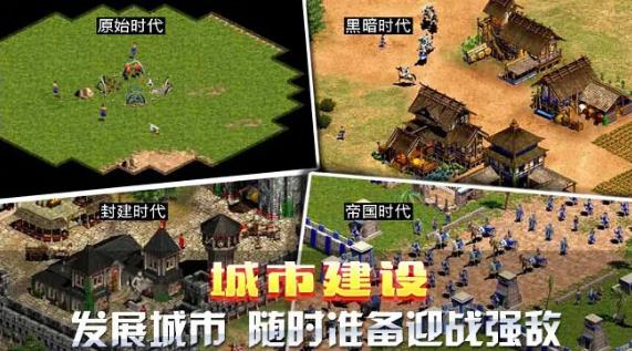 帝国2战略版图2