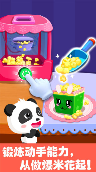 奇妙游乐园世界图3