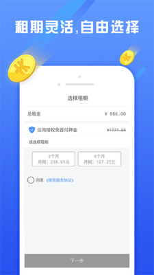 好货租赁图4