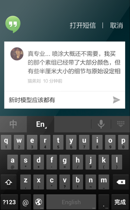 豌豆荚锁屏软件图4