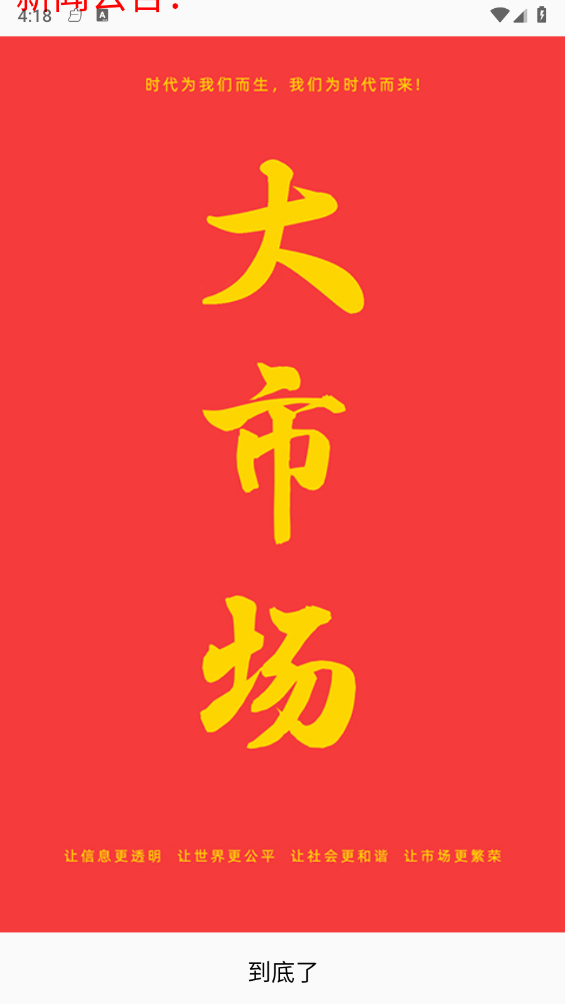 七个仙童大市场图1