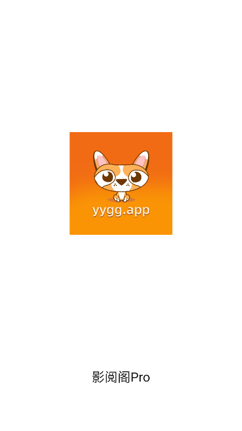 影阅阁Pro