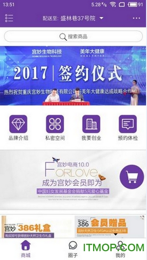 宫妙图3