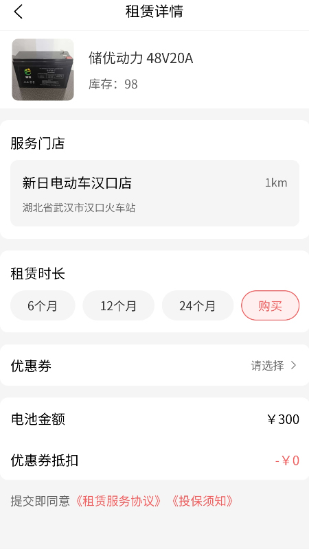 储优动力图4