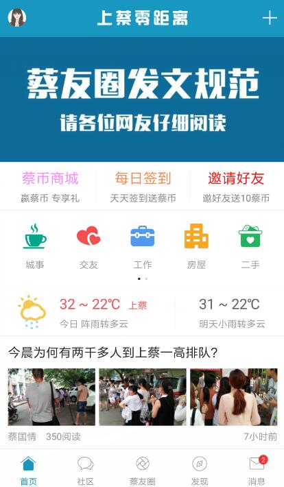 上蔡零距离图2